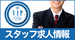 男性求人